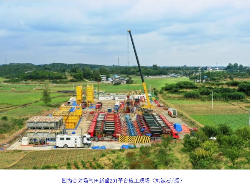 探明儲量1330億立方米！&ldquo;深地工程&middot;川渝天然氣基地&rdquo;再獲突破